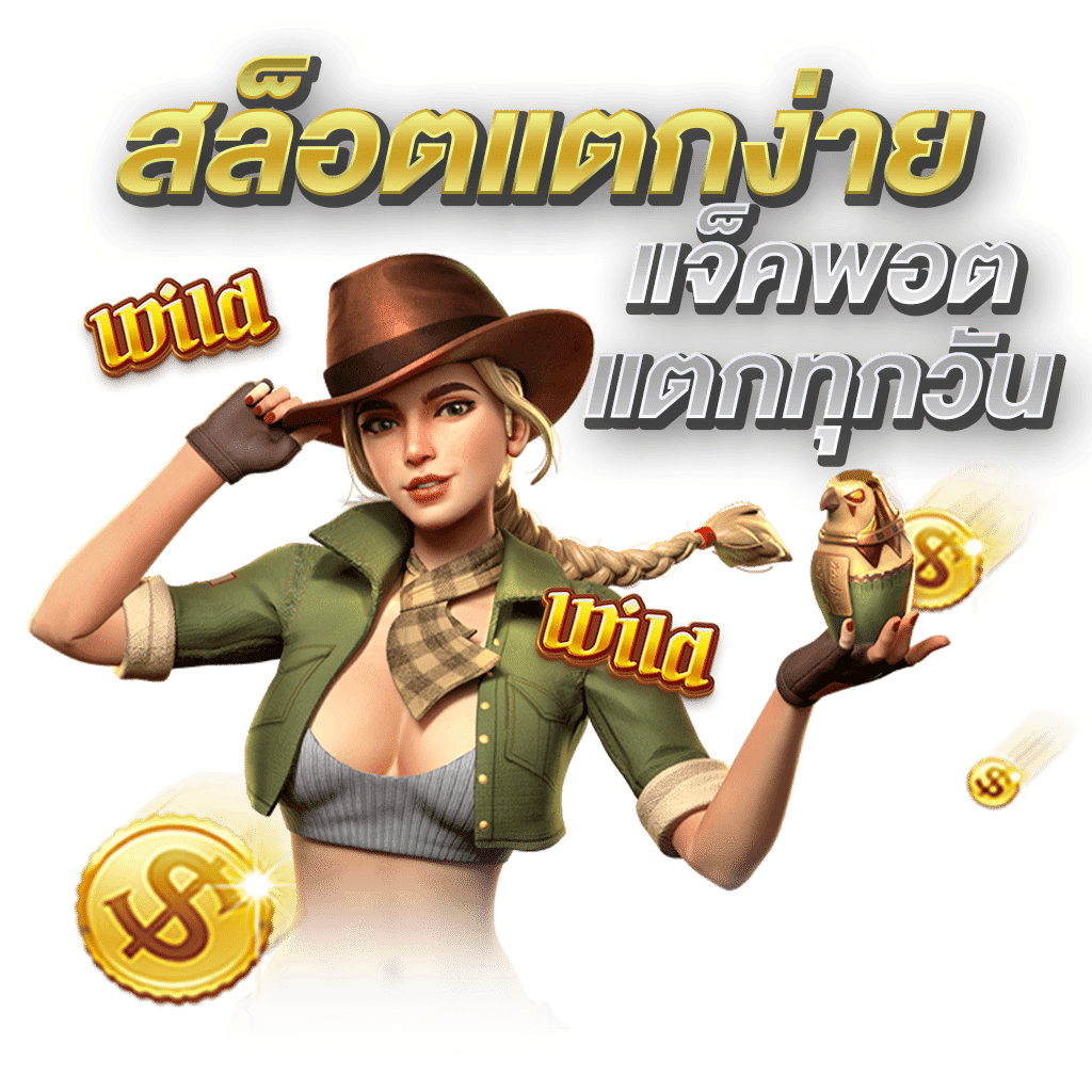 ทดลองเล่นPG